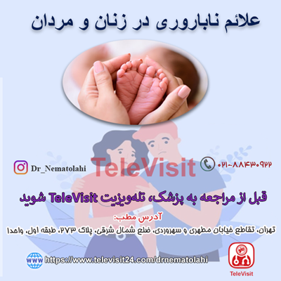 علائم ناباروری در زنان و مردان